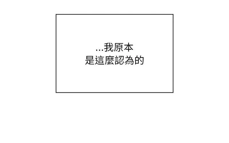 陌生的未婚妻 第73話 第93页