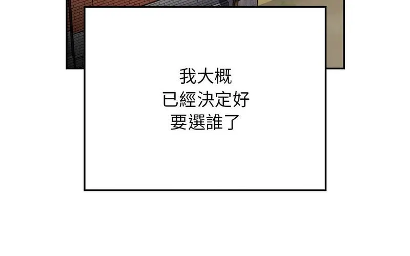 陌生的未婚妻 第73話 第112页