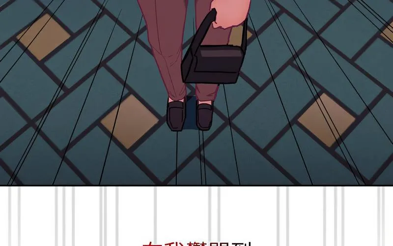 陌生的未婚妻 第73話 第170页