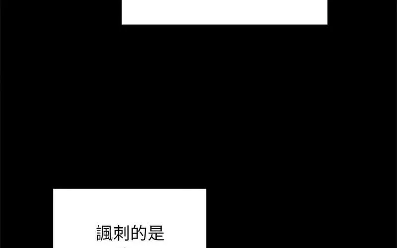 陌生的未婚妻 第73話 第49页