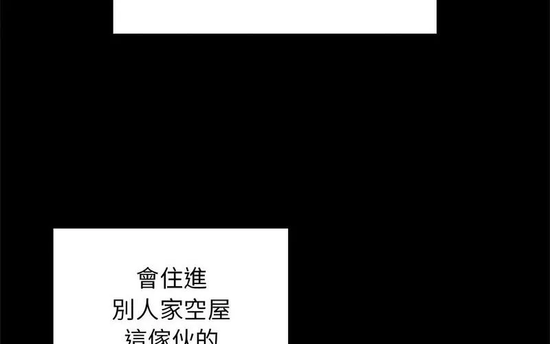 陌生的未婚妻 第73話 第46页