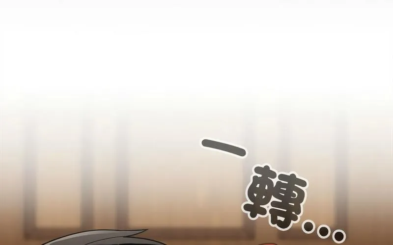 陌生的未婚妻 第73話 第91页