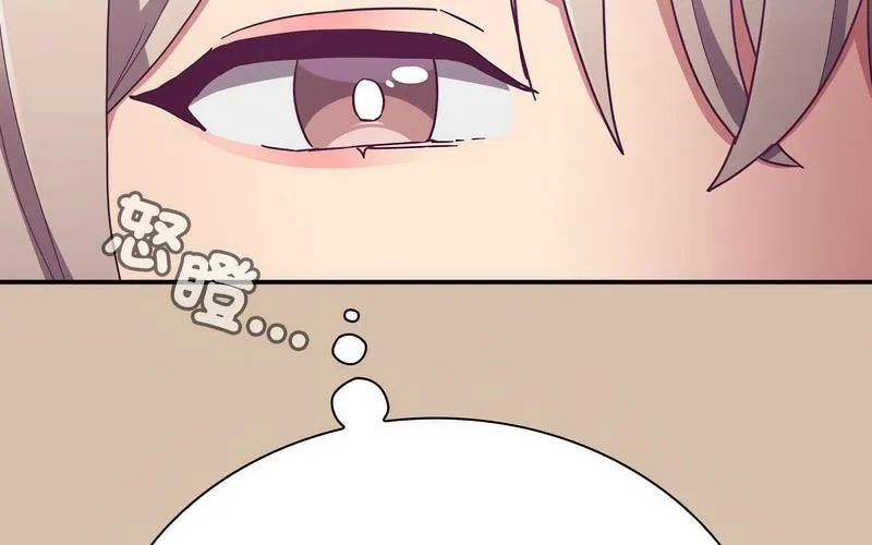 陌生的未婚妻 第73話 第218页