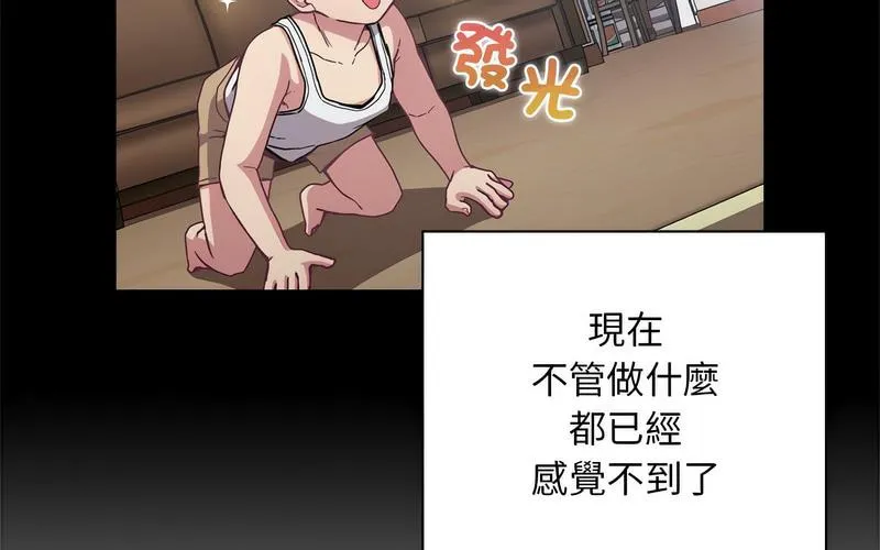 陌生的未婚妻 第73話 第89页