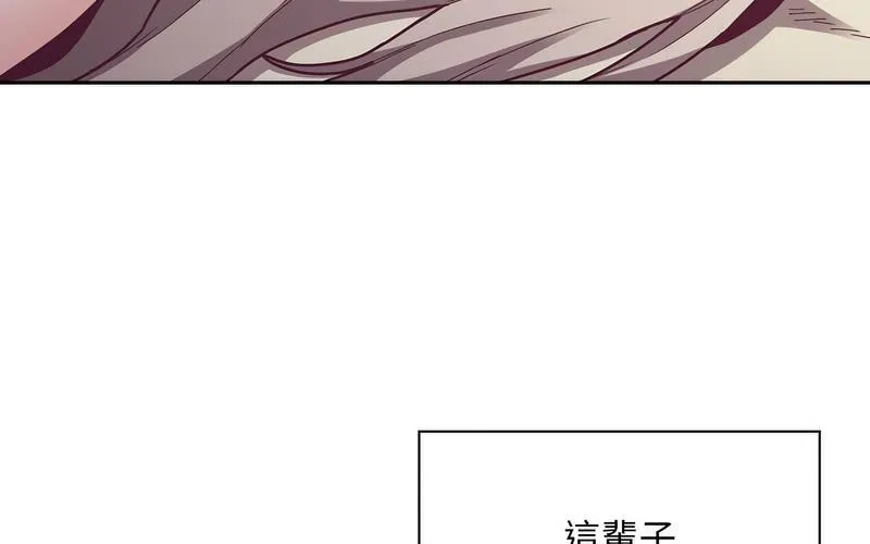 陌生的未婚妻 第73話 第97页