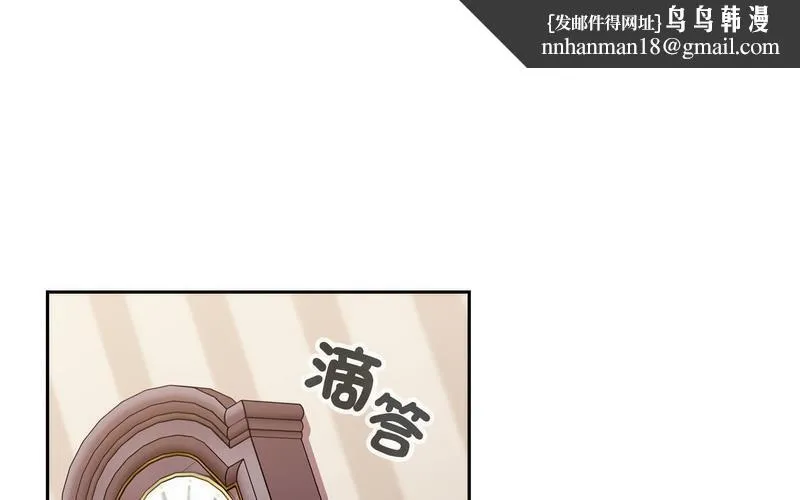 陌生的未婚妻 第73話 第1页
