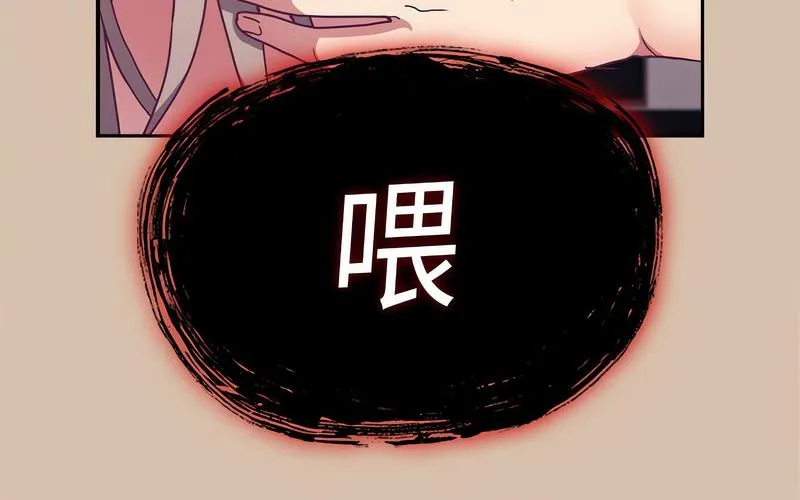 陌生的未婚妻 第73話 第198页