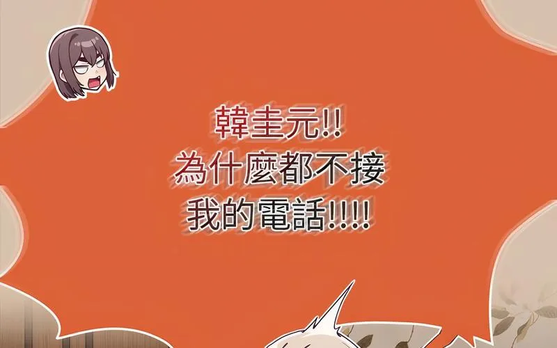 陌生的未婚妻 第73話 第132页