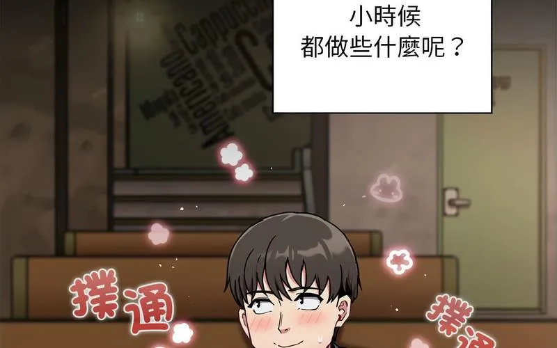 陌生的未婚妻 第73話 第58页