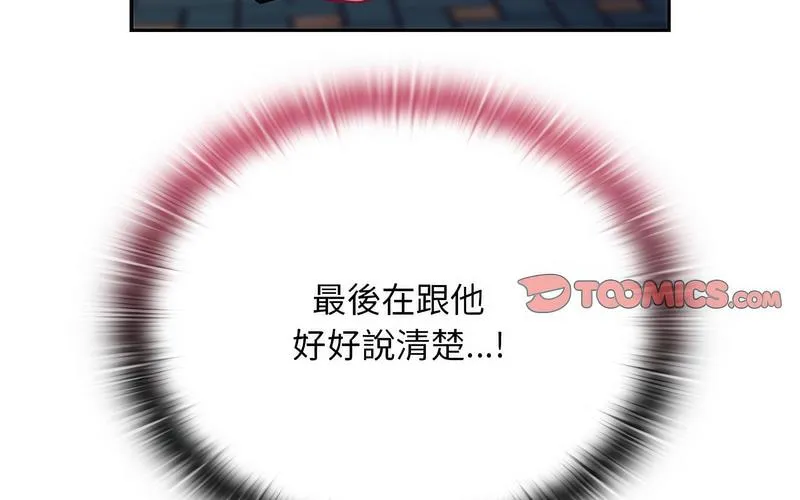 陌生的未婚妻 第73話 第165页