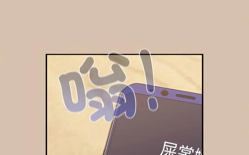 陌生的未婚妻 第73話 第121页
