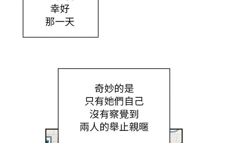 陌生的未婚妻 第73話 第246页