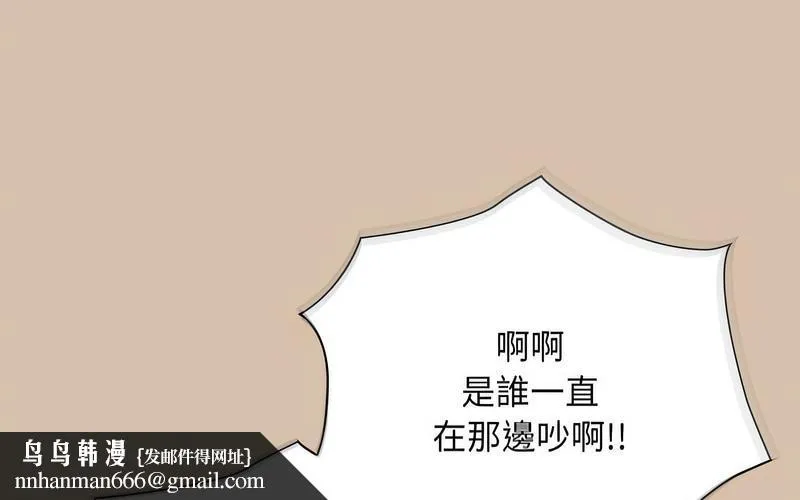 陌生的未婚妻 第73話 第127页