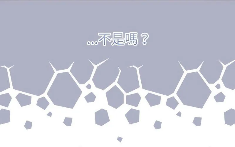 陌生的未婚妻 第73話 第35页