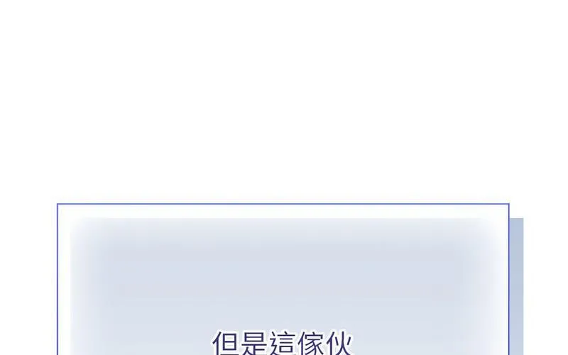 陌生的未婚妻 第73話 第94页
