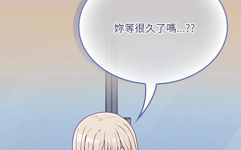 陌生的未婚妻 第73話 第181页