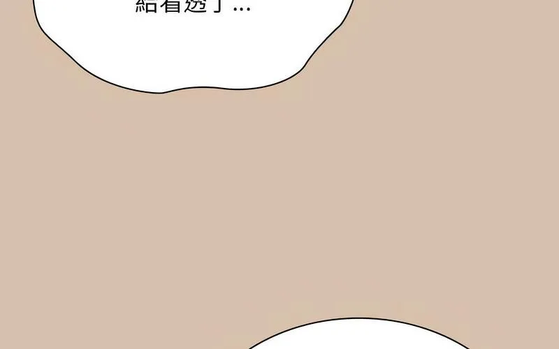 陌生的未婚妻 第73話 第216页