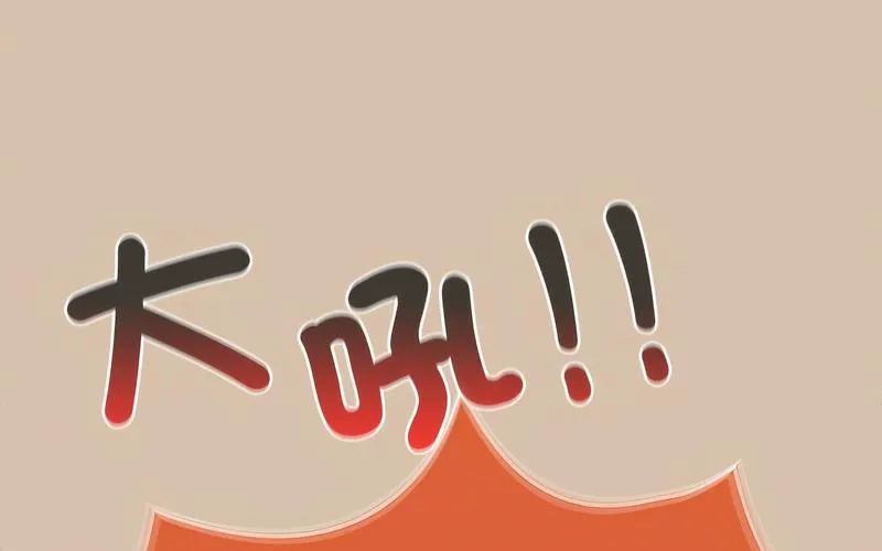 陌生的未婚妻 第73話 第131页