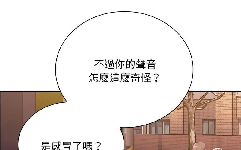 陌生的未婚妻 第73話 第148页