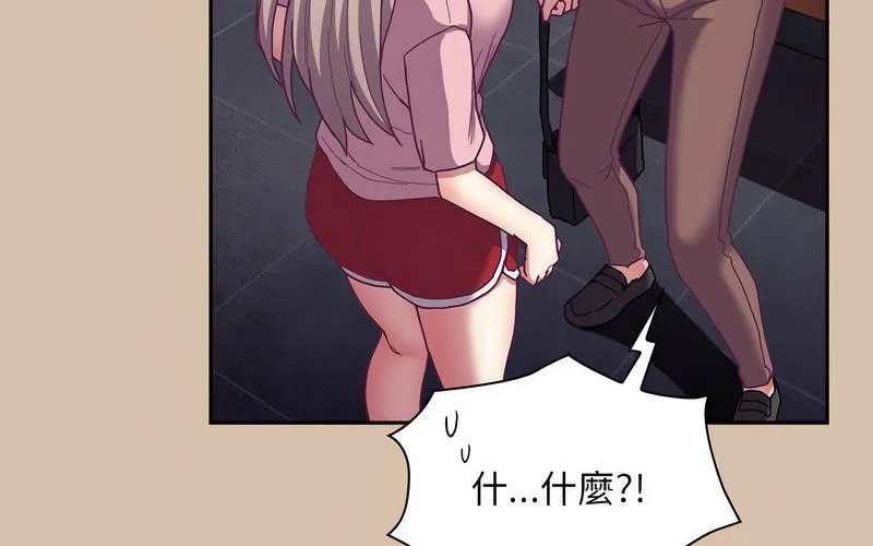 陌生的未婚妻 第73話 第207页