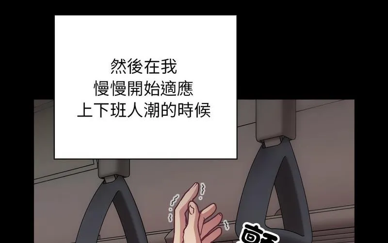 陌生的未婚妻 第73話 第80页