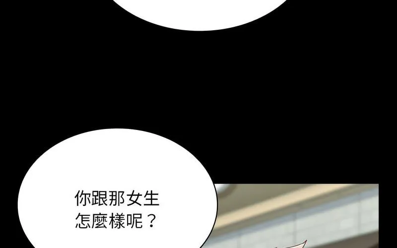 陌生的未婚妻 第73話 第65页