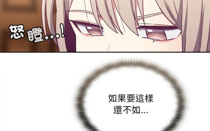 陌生的未婚妻 第73話 第143页