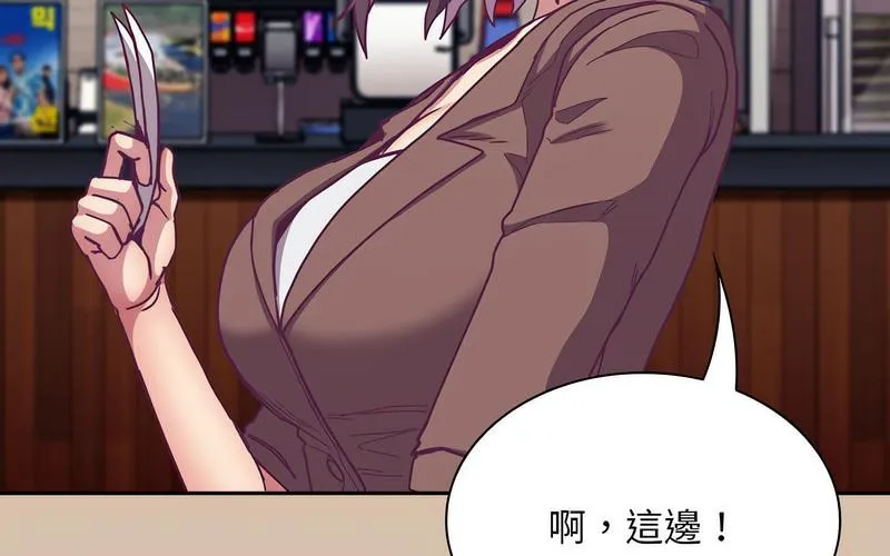 陌生的未婚妻 第73話 第179页