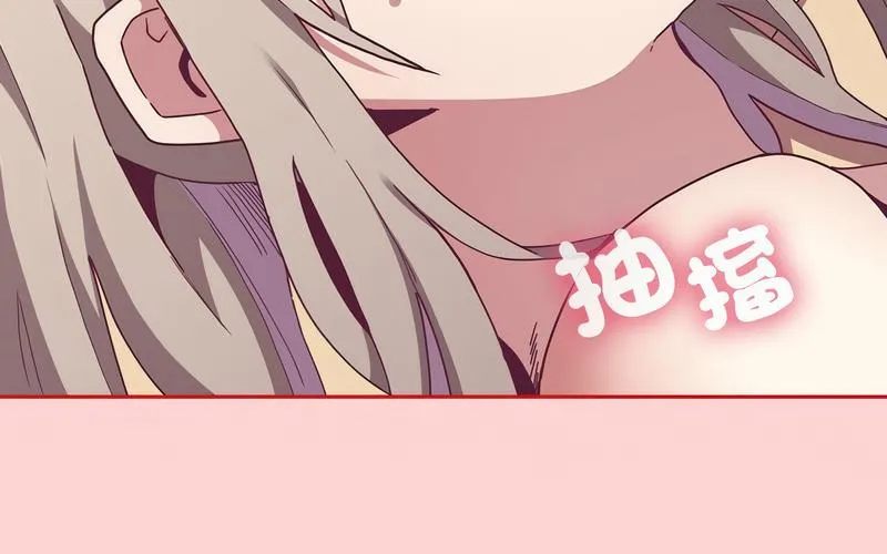 陌生的未婚妻 第73話 第7页