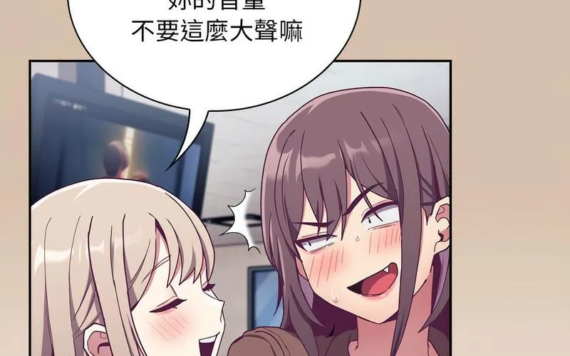 陌生的未婚妻 第73話 第227页