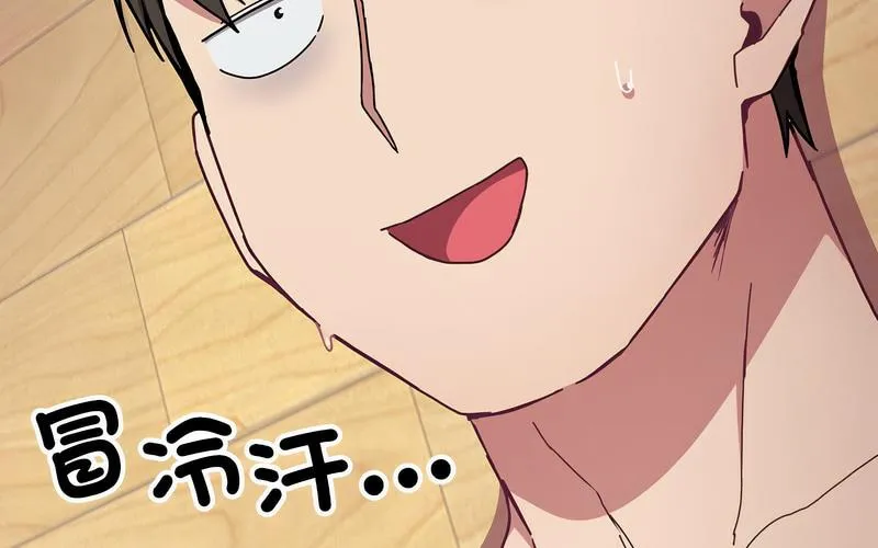 陌生的未婚妻 第73話 第33页