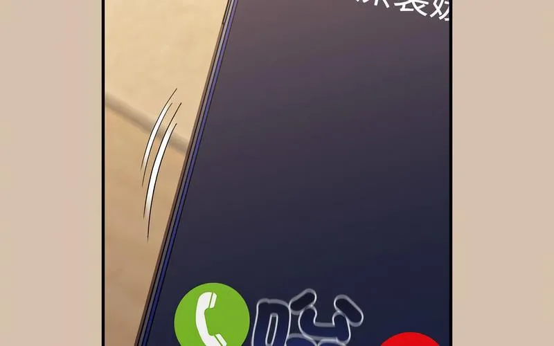 陌生的未婚妻 第73話 第122页