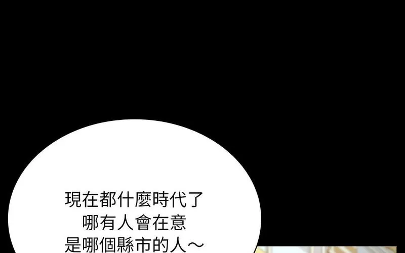 陌生的未婚妻 第73話 第72页