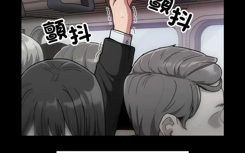陌生的未婚妻 第73話 第81页