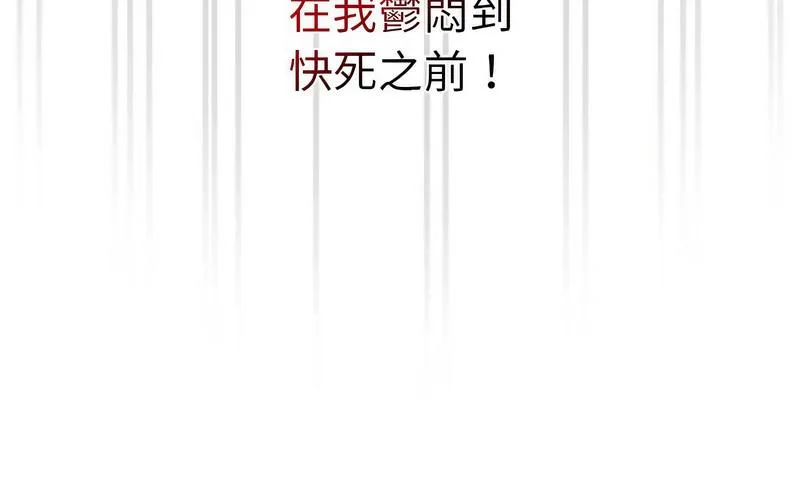 陌生的未婚妻 第73話 第171页