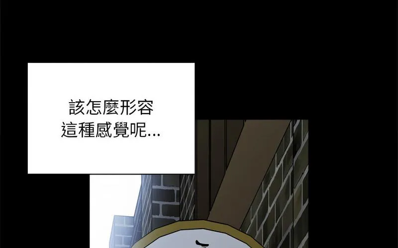 陌生的未婚妻 第73話 第54页