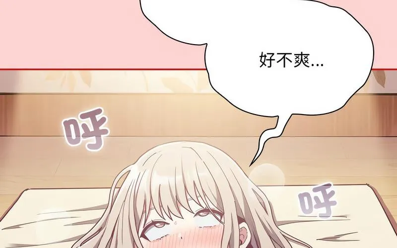 陌生的未婚妻 第73話 第13页