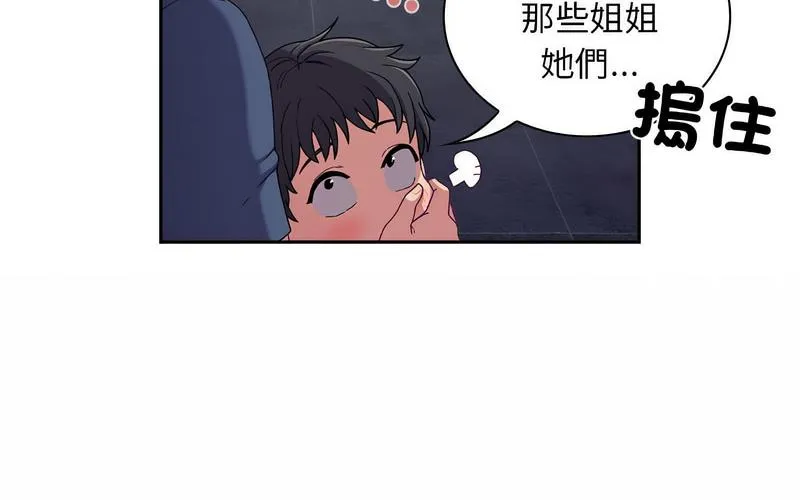 陌生的未婚妻 第73話 第248页