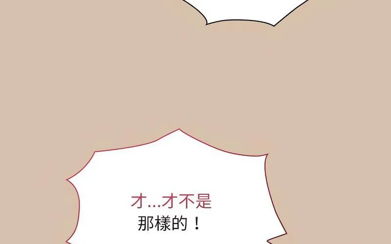 陌生的未婚妻 第73話 第208页