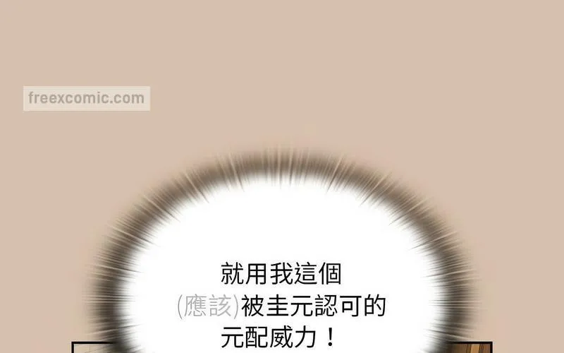 陌生的未婚妻 第73話 第220页