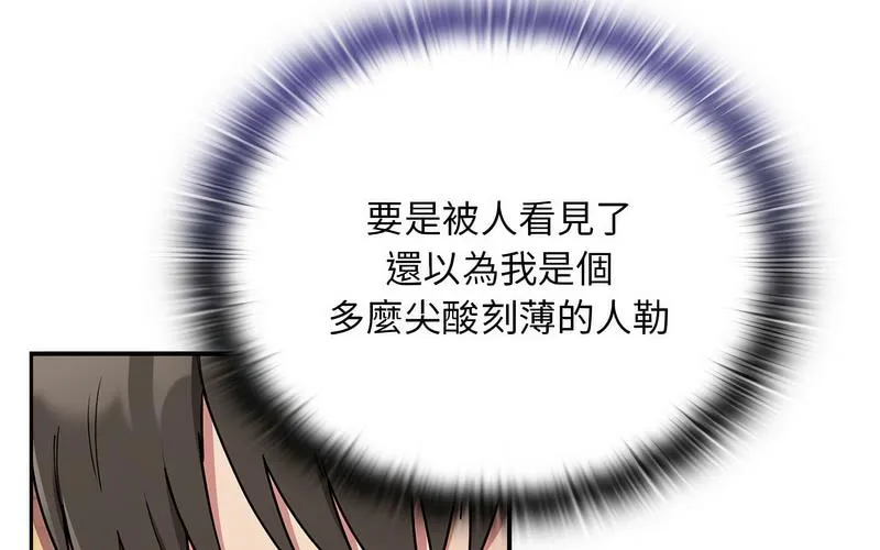 陌生的未婚妻 第73話 第26页
