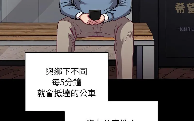 陌生的未婚妻 第73話 第78页