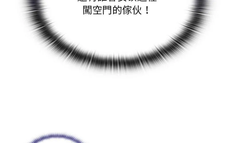 陌生的未婚妻 第73話 第39页