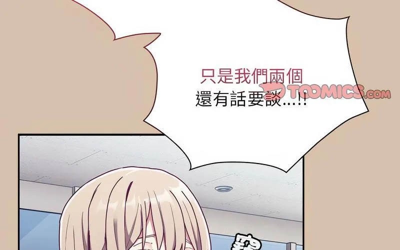 陌生的未婚妻 第73話 第209页