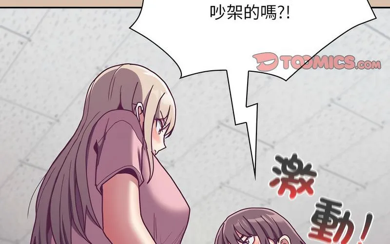 陌生的未婚妻 第73話 第224页