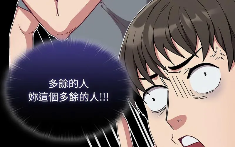 陌生的未婚妻 第73話 第31页