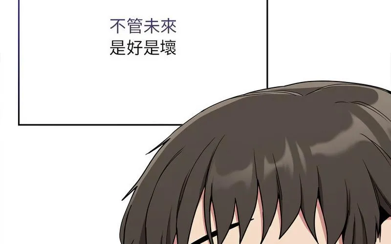 陌生的未婚妻 第73話 第104页