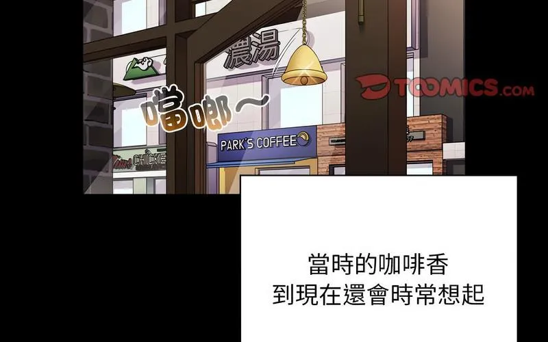 陌生的未婚妻 第73話 第62页