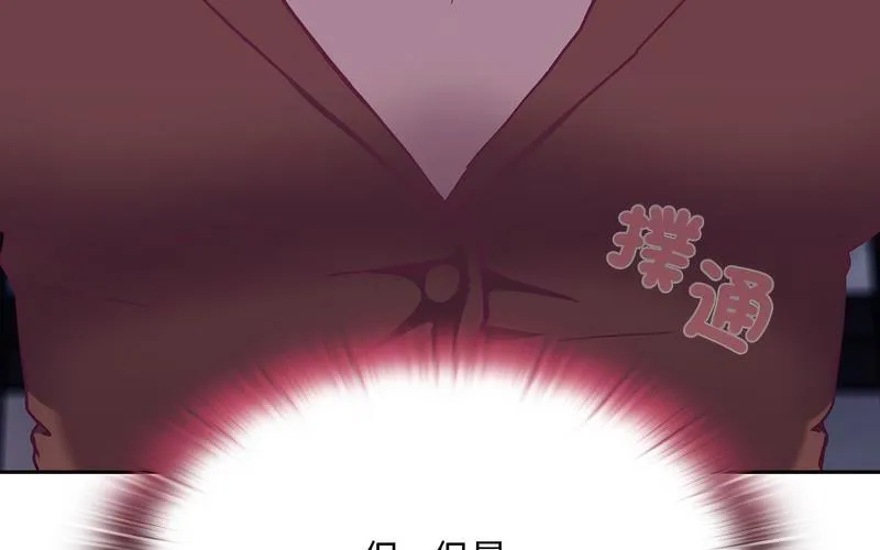 陌生的未婚妻 第73話 第161页