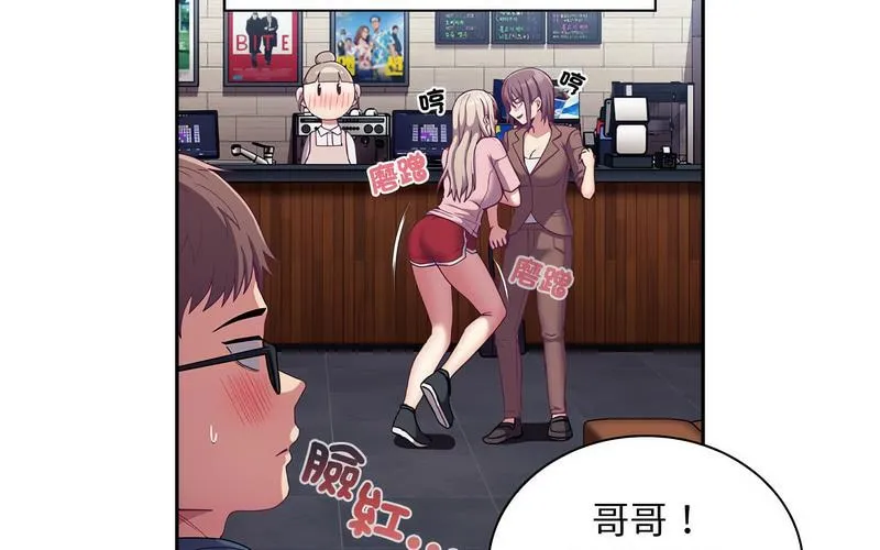 陌生的未婚妻 第73話 第247页